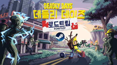 You are currently viewing Mecrew Games, 로그라이크 인디게임의 진화