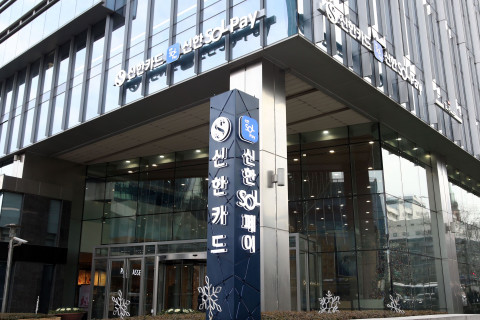 You are currently viewing 신한카드, 디지털 전환 통한 조직 혁신