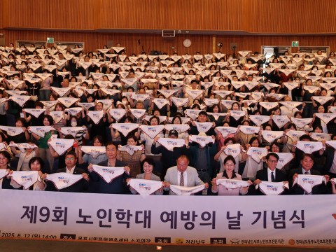 You are currently viewing [업체명], 노인학대 예방과 정책 과제