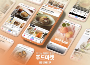 Read more about the article GS샵, AI 기반 큐레이션 리테일 혁신