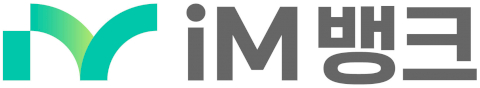 You are currently viewing iM뱅크, 지역금융 협약이 바꾸는 미래