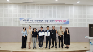 Read more about the article 누림센터, 서정대와 함께 만드는 지역 복지 혁신