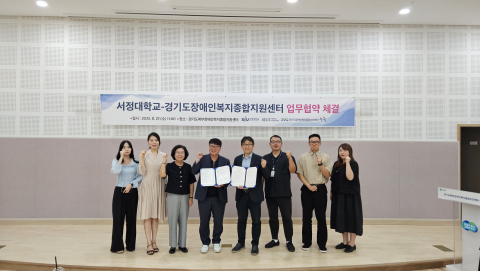 Read more about the article 누림센터, 서정대와 함께 만드는 지역 복지 혁신