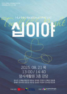 Read more about the article 드라마라운지, 장애예술 표현의 전환점