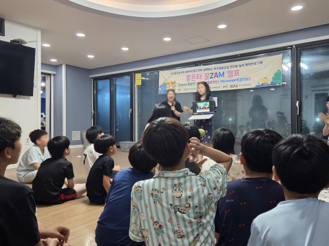 Read more about the article 세이브더칠드런, 돌봄 사각지대 해소 캠프