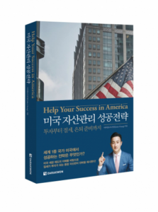 Read more about the article 존청법률사무소, 글로벌 자산 절세 전략