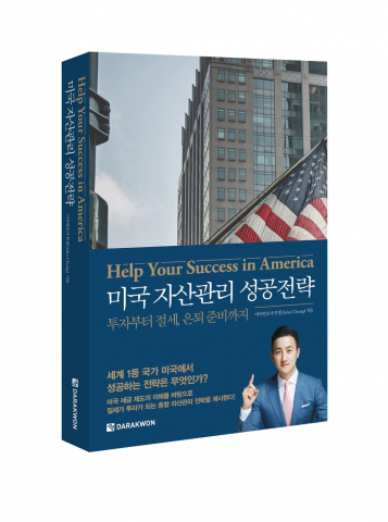 You are currently viewing 존청법률사무소, 글로벌 자산 절세 전략