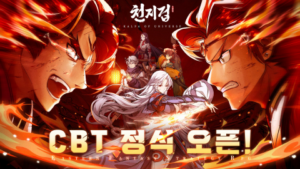 Read more about the article 천지겁, 동방 판타지 전략의 귀환