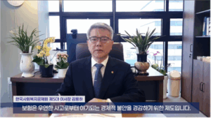 Read more about the article 한국사회복지공제회, 복지시설 책임보험 정책 진화