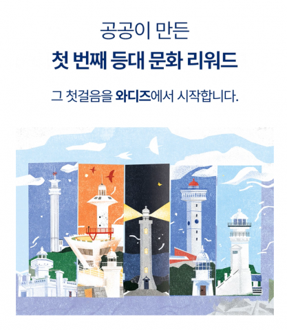 Read more about the article 한국항로표지기술원, 등대 기념우표로 여는 콘텐츠 실험