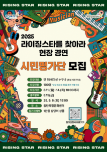 Read more about the article 화성시문화관광재단, 시민이 완성하는 음악무대