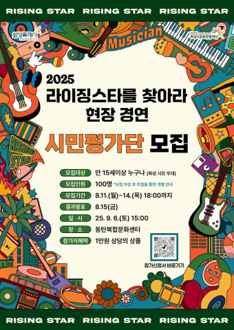 Read more about the article 화성시문화관광재단, 시민이 완성하는 음악무대