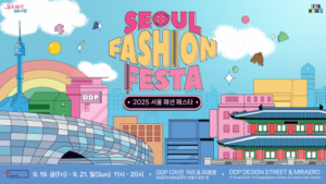 경험으로 진화하는 K패션의 미래