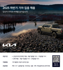 Read more about the article 기아, 모빌리티 혁신 위한 인재전략