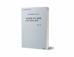 Read more about the article [김덕진출판사], 삶을 우려낸 시 한 잔