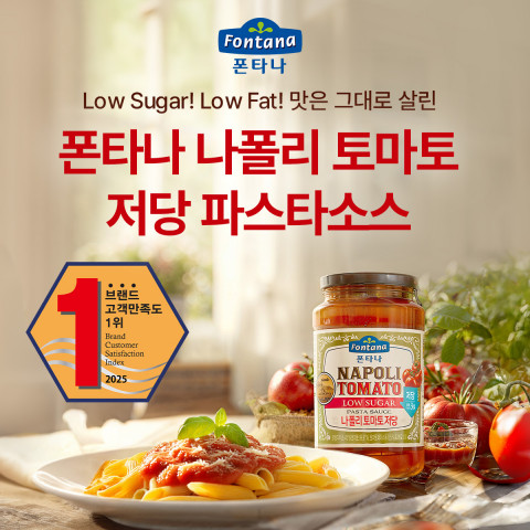 You are currently viewing 맛과 건강을 담은 저당 토마토 소스