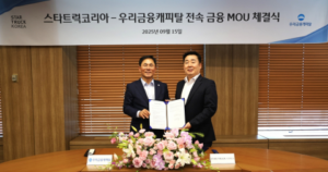 Read more about the article 스타트럭코리아, 상용차 전속금융의 혁신