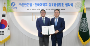 신한은행, 대학과 함께 여는 자산관리 혁신