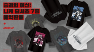 Read more about the article 애니펜즈, 서브컬처 패션의 진화