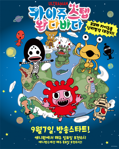 Read more about the article 에스엘피, 카이쥬 스텝이 전하는 우정