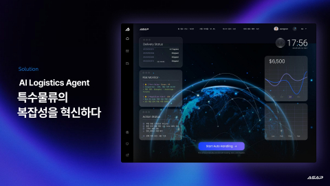 You are currently viewing 에이셉익스프레스, 고위험 지역 물류 전략