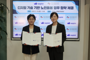 Read more about the article 와플랫, AI 노인돌봄의 미래 가능성