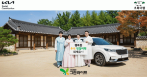 초록여행, 이동권을 넓히는 사회적 동행
