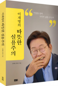 Read more about the article 해냄출판사, 따뜻한 실용주의의 문화적 의미