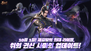 Read more about the article 다이너스티레전드2, 실시간 서버와 캐릭터 전략