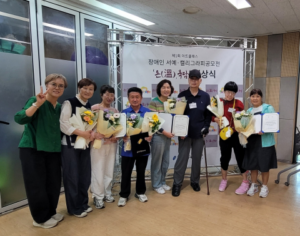 Read more about the article 호매실장애인복지관, 장애인 예술표현 새로운 길을 열다