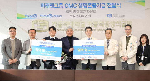 Read more about the article 미래엔, 생명을 잇는 의료 기부 문화
