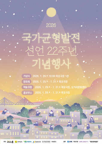 Read more about the article 지역문화재단, 영화로 만나는 균형발전