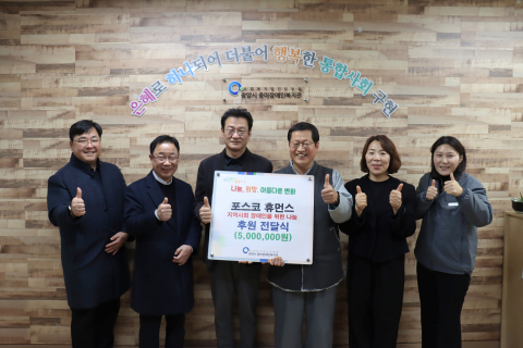 Read more about the article 포스코휴먼스, 지역사회와 함께하는 장애인 고용모델