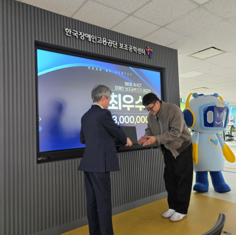 You are currently viewing 한뼘웨어, 장애인 기술이 바꾼 삶