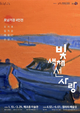 You are currently viewing 해조음미술관, 거제에서 만나는 예술과 사유