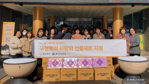 월드쉐어, 민간 기부로 본 복지의 현실