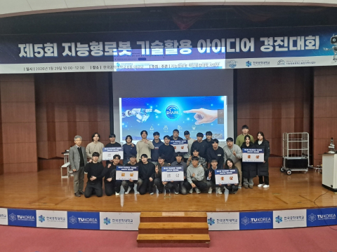 You are currently viewing 한국공학대학교, 지능형 로봇으로 여는 실전형 교육혁신