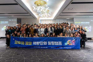 함께일하는재단, 소규모 비영리의 지속가능성 실험